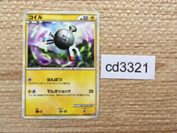 cd3321 Magnemite - LL 009/040 Pokemon Card TCG Japan