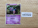 cd3322 Mime U LL 016/040 Pokemon Card TCG Japan