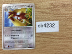 cb4232 Lopunny Normal - DP1 DPBP#493 Pokemon Card TCG Japan