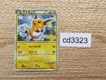 cd3323 Raichu - LB-L 002/011 Pokemon Card TCG Japan