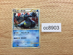 cc8903 Feraligatr Water UnC L1HG 024/070 Pokemon Card TCG Japan