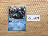 cc8903 Feraligatr Water UnC L1HG 024/070 Pokemon Card TCG Japan