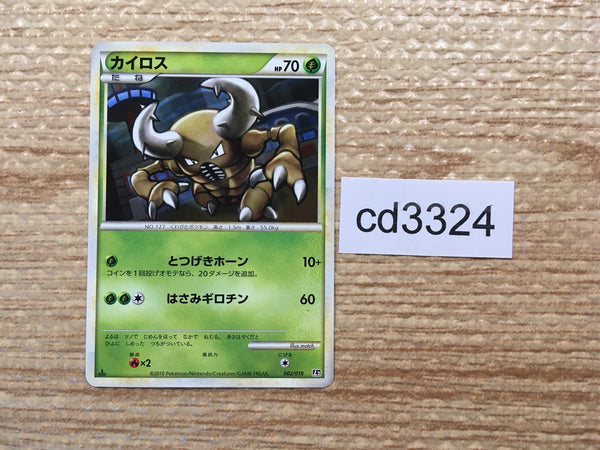 cd3324 Pinsir - L2d-H 002/019 Pokemon Card TCG Japan