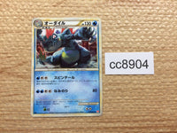 cc8904 Feraligatr Water UnC L1HG 024/070 Pokemon Card TCG Japan