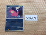 cc8909 Slowpoke WaterPsychic - L1 HG017/070mirror Pokemon Card TCG Japan