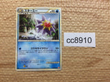 cc8910 Starmie Water Rare L1HG 020/070 Pokemon Card TCG Japan