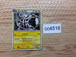 cc4516 Electivire Lightning Rare Holo L3 030/080 Pokemon Card TCG Japan