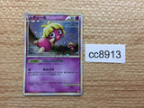 cc8913 Smoochum Psychic Rare Holo L1HG 037/070 Pokemon Card TCG Japan