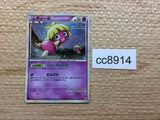 cc8914 Smoochum Psychic Rare Holo L1HG 037/070 Pokemon Card TCG Japan