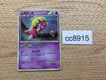 cc8915 Smoochum Psychic Rare Holo L1HG 037/070 Pokemon Card TCG Japan