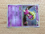 cc8915 Smoochum Psychic Rare Holo L1HG 037/070 Pokemon Card TCG Japan