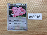 cc8916 Clefable Colorless Rare Holo L1HG 051/070 Pokemon Card TCG Japan