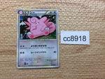 cc8918 Clefable Colorless Rare Holo L1HG 051/070 Pokemon Card TCG Japan