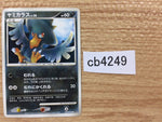 cb4249 Murkrow DarkFlying - DP2 DPBP#225 Pokemon Card TCG Japan