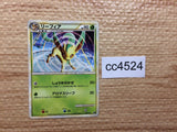 cc4524 Leafeon Grass - LE-L 004/015 Pokemon Card TCG Japan