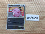 cc8920 Chansey Normal - L1 HG052/070mirror Pokemon Card TCG Japan