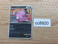 cc8920 Chansey Normal - L1 HG052/070mirror Pokemon Card TCG Japan