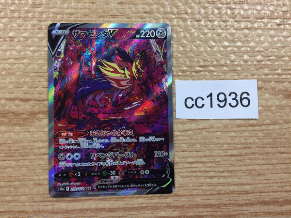 POKÉMON CARD GAME s12a 232/172 SAR