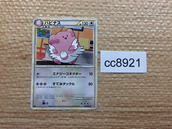 cc8921 Blissey Colorless UnC L1HG 053/070 Pokemon Card TCG Japan