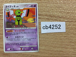 cb4252 Xatu PsychicFlying - DP3 DPBP#206 Pokemon Card TCG Japan