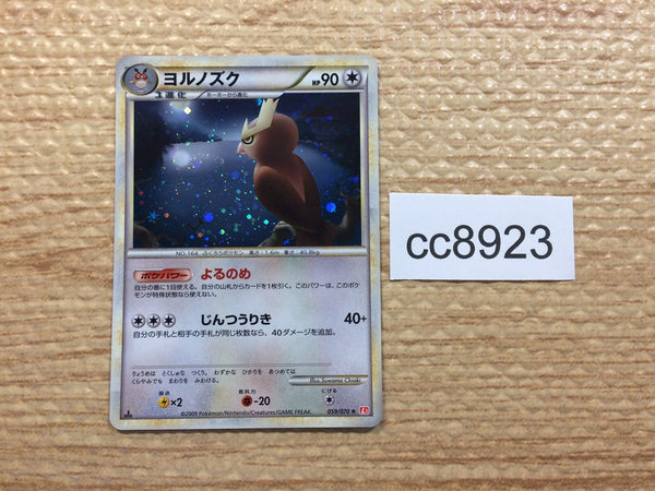 cc8923 Noctowl Colorless Rare Holo L1HG 059/070 Pokemon Card TCG Japan