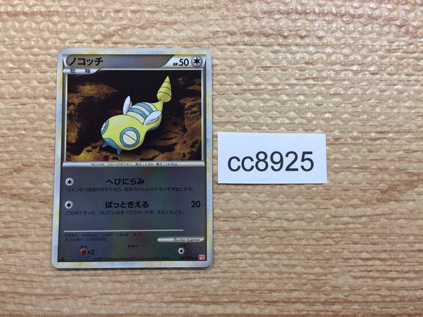 cc8925 Dunsparce Normal - L1 HG061/070mirror Pokemon Card TCG Japan