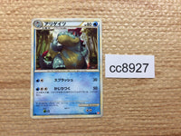 cc8927 Croconaw Water C L1HG 023/070 Pokemon Card TCG Japan