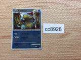 cc8928 Croconaw Water - L1 HG023/070mirror Pokemon Card TCG Japan