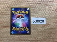 cc8928 Croconaw Water - L1 HG023/070mirror Pokemon Card TCG Japan