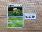 cc8929 Sunflora Grass Rare L1HG 010/070 Pokemon Card TCG Japan