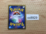 cc8929 Sunflora Grass Rare L1HG 010/070 Pokemon Card TCG Japan