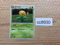 cc8930 Sunflora Grass Rare L1HG 010/070 Pokemon Card TCG Japan