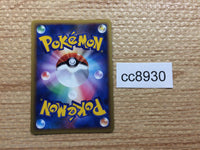 cc8930 Sunflora Grass Rare L1HG 010/070 Pokemon Card TCG Japan