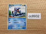 cc8932 Totodile Water C L1HG 022/070 Pokemon Card TCG Japan