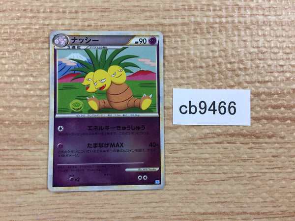 cb9466 Exeggutor Psychic Rare L1SS 041/070 Pokemon Card TCG Japan