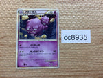 cc8935 Weezing Psychic Rare L1HG 036/070 Pokemon Card TCG Japan