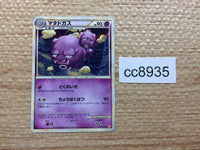 cc8935 Weezing Psychic Rare L1HG 036/070 Pokemon Card TCG Japan