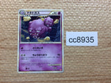 cc8935 Weezing Psychic Rare L1HG 036/070 Pokemon Card TCG Japan