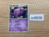 cc8936 Weezing Psychic Rare L1HG 036/070 Pokemon Card TCG Japan