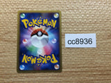 cc8936 Weezing Psychic Rare L1HG 036/070 Pokemon Card TCG Japan