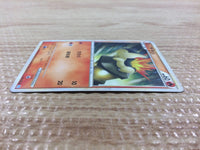 cb4266 Cyndaquil Fire C L1SS 014/070 Pokemon Card TCG Japan