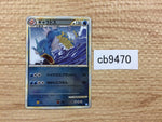 cb9470 Gyarados Water Rare Holo L1SS 023/070 Pokemon Card TCG Japan