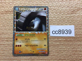 cc8939 Donphan Fighting SuperRare Holo L1HG 046/070 Pokemon Card TCG Japan