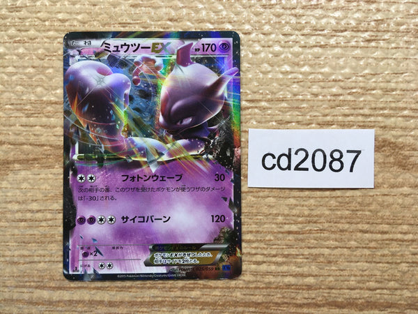 Pokemon Card XY BREAK – Page 11 – J4U.co.jp