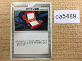 ca5489 Pokedex I - DP1-Pokedex Pokemon Card TCG Japan