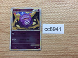 cc8941 Koffing Poison - L1 HG035/070mirror Pokemon Card TCG Japan