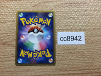 cc8942 Jynx IcePsychic - L1 HG038/070mirror Pokemon Card TCG Japan