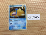 cc8945 Lapras Water Rare L1HG 021/070 Pokemon Card TCG Japan