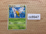 cc8947 Beedrill Grass Rare L1HG 003/070 Pokemon Card TCG Japan