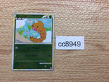 cc8949 Weedle BugPoison - L1 HG001/070mirror Pokemon Card TCG Japan